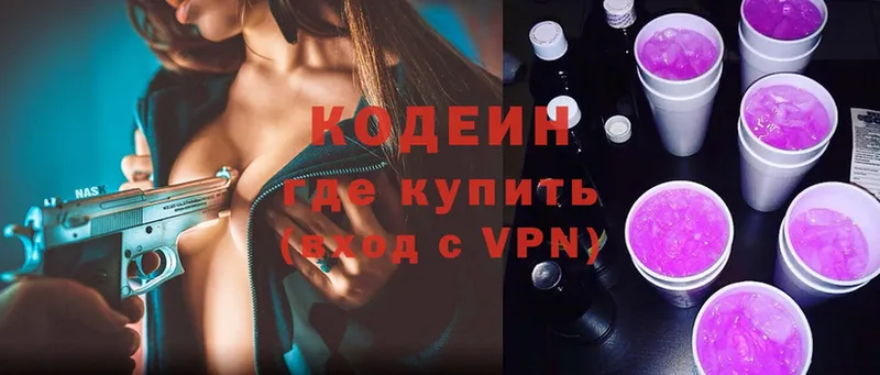 где купить наркоту  Белорецк  Кодеин Purple Drank 